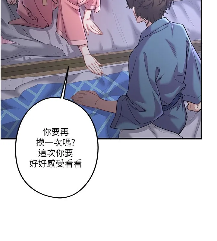 秘密温泉:混汤旅馆 第2话-现在是特殊服务时间&hearts;︎ 第62页