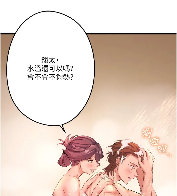 秘密温泉:混汤旅馆 第2话-现在是特殊服务时间&hearts;︎ 第131页