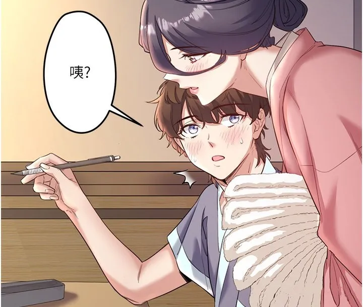 秘密温泉:混汤旅馆 第2话-现在是特殊服务时间&hearts;︎ 第102页