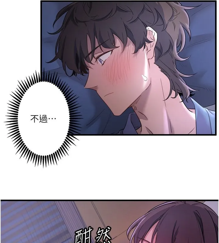 秘密温泉:混汤旅馆 第2话-现在是特殊服务时间&hearts;︎ 第52页