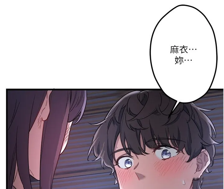 秘密温泉:混汤旅馆 第2话-现在是特殊服务时间&hearts;︎ 第63页