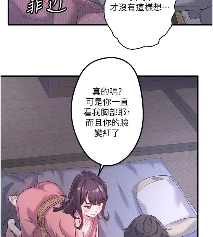 秘密温泉:混汤旅馆 第2话-现在是特殊服务时间&hearts;︎ 第61页