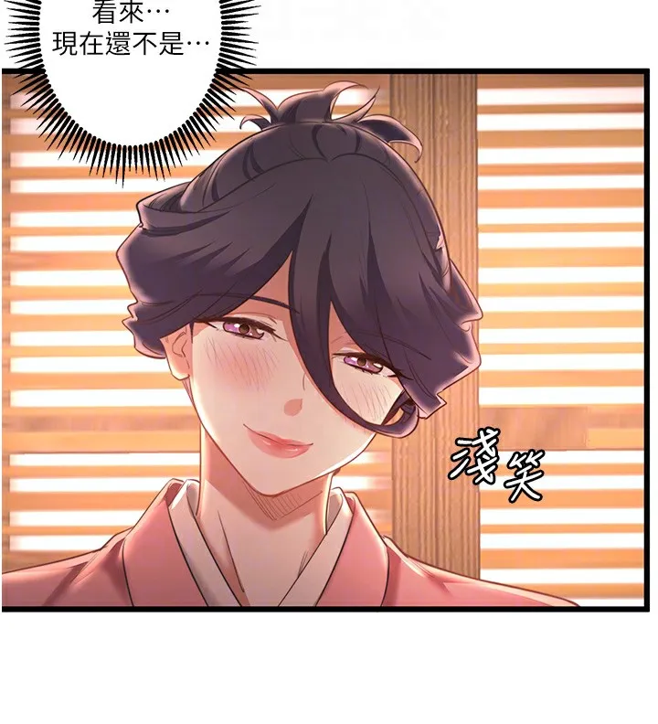 秘密温泉:混汤旅馆 第2话-现在是特殊服务时间&hearts;︎ 第98页