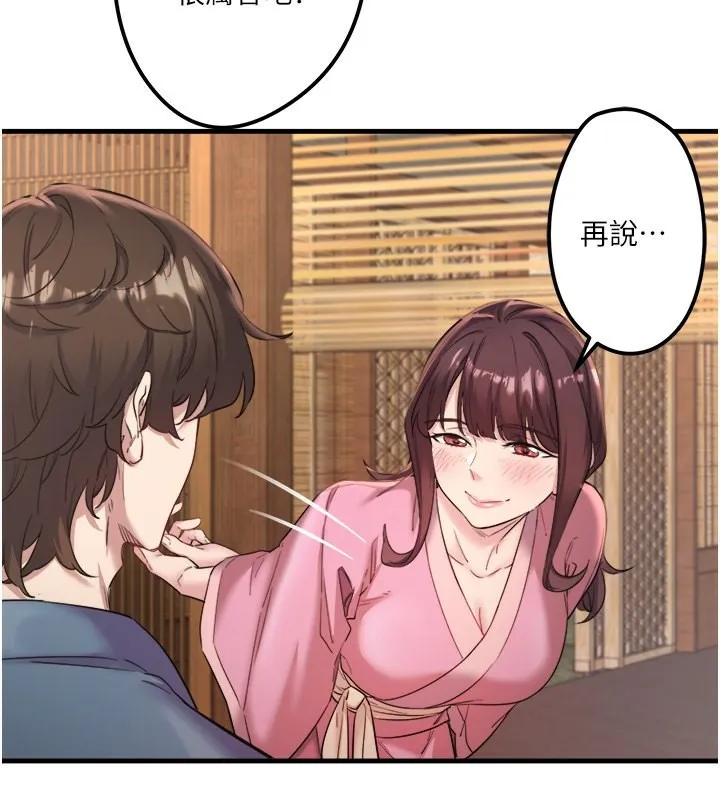 秘密温泉:混汤旅馆 第2话-现在是特殊服务时间&hearts;︎ 第27页