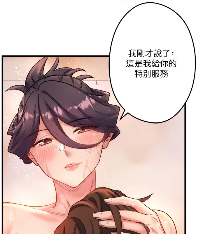 秘密温泉:混汤旅馆 第2话-现在是特殊服务时间&hearts;︎ 第147页