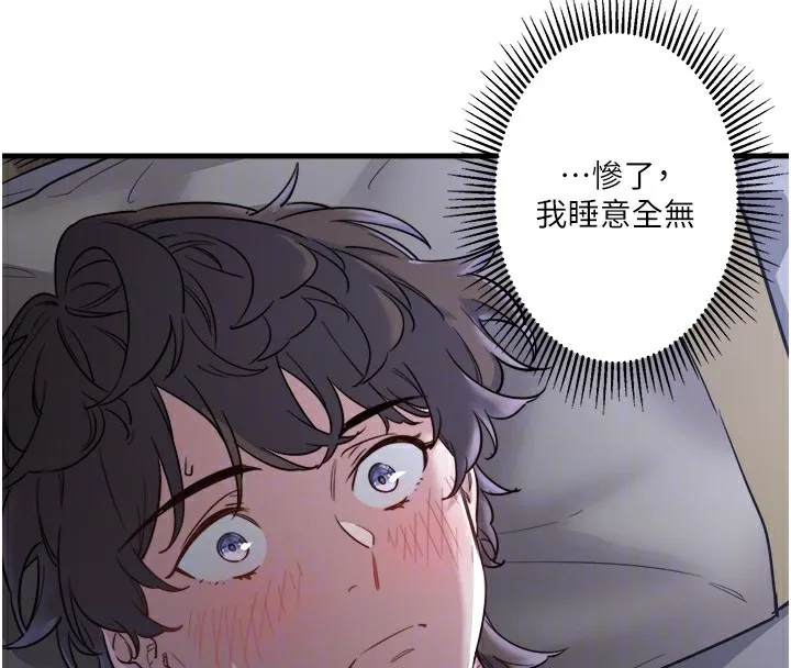 秘密温泉:混汤旅馆 第2话-现在是特殊服务时间&hearts;︎ 第48页