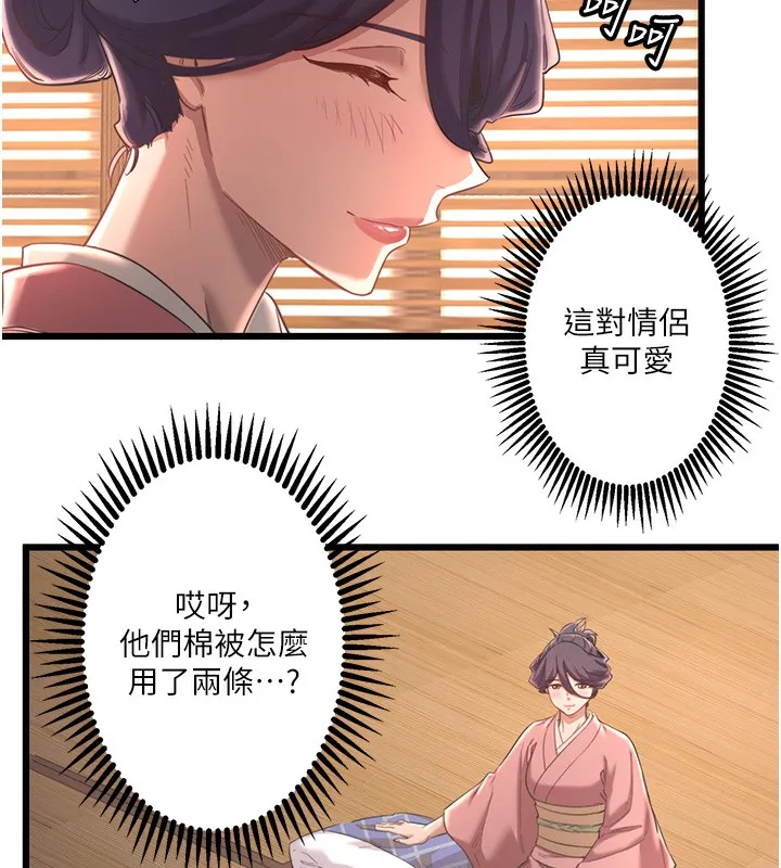 秘密温泉:混汤旅馆 第2话-现在是特殊服务时间&hearts;︎ 第94页