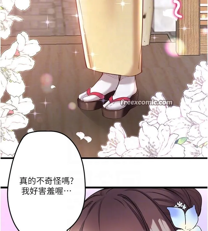 秘密温泉:混汤旅馆 第2话-现在是特殊服务时间&hearts;︎ 第90页