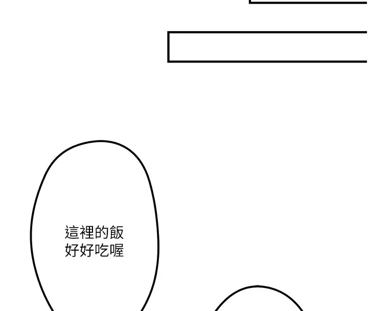 秘密温泉:混汤旅馆 第2话-现在是特殊服务时间&hearts;︎ 第35页