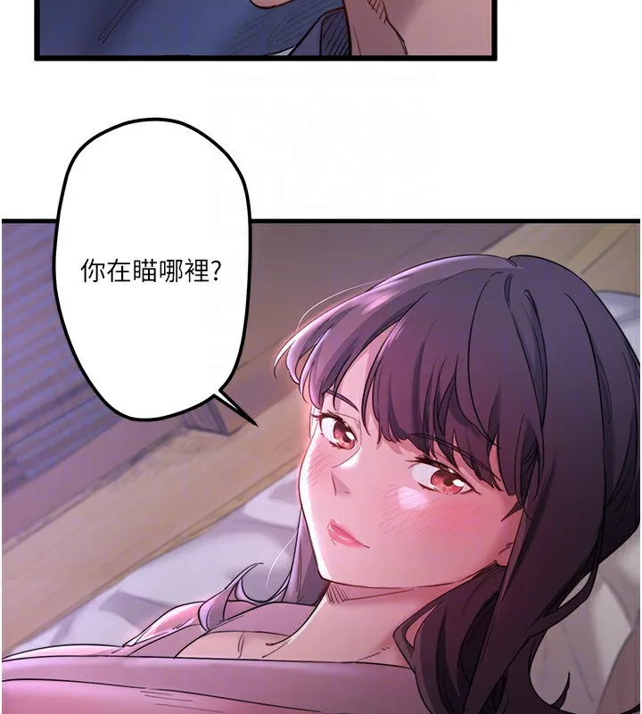 秘密温泉:混汤旅馆 第2话-现在是特殊服务时间&hearts;︎ 第58页