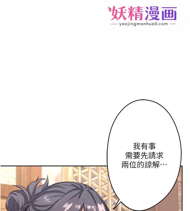 秘密温泉:混汤旅馆 第2话-现在是特殊服务时间&hearts;︎ 第1页