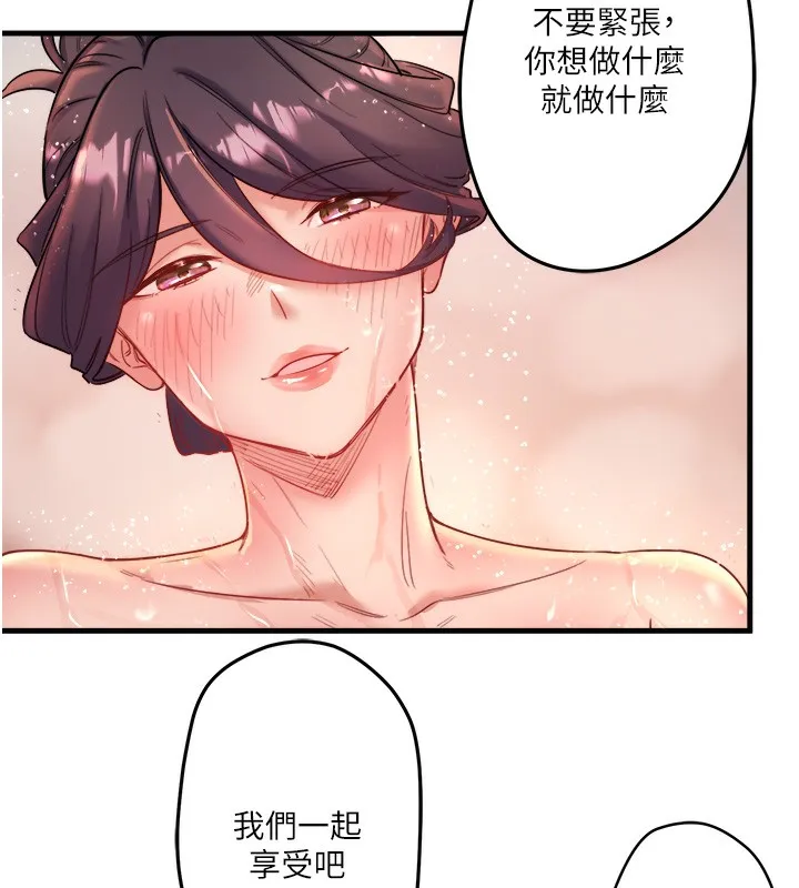 秘密温泉:混汤旅馆 第2话-现在是特殊服务时间&hearts;︎ 第152页