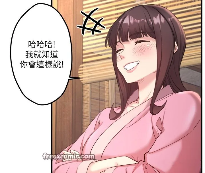秘密温泉:混汤旅馆 第2话-现在是特殊服务时间&hearts;︎ 第30页