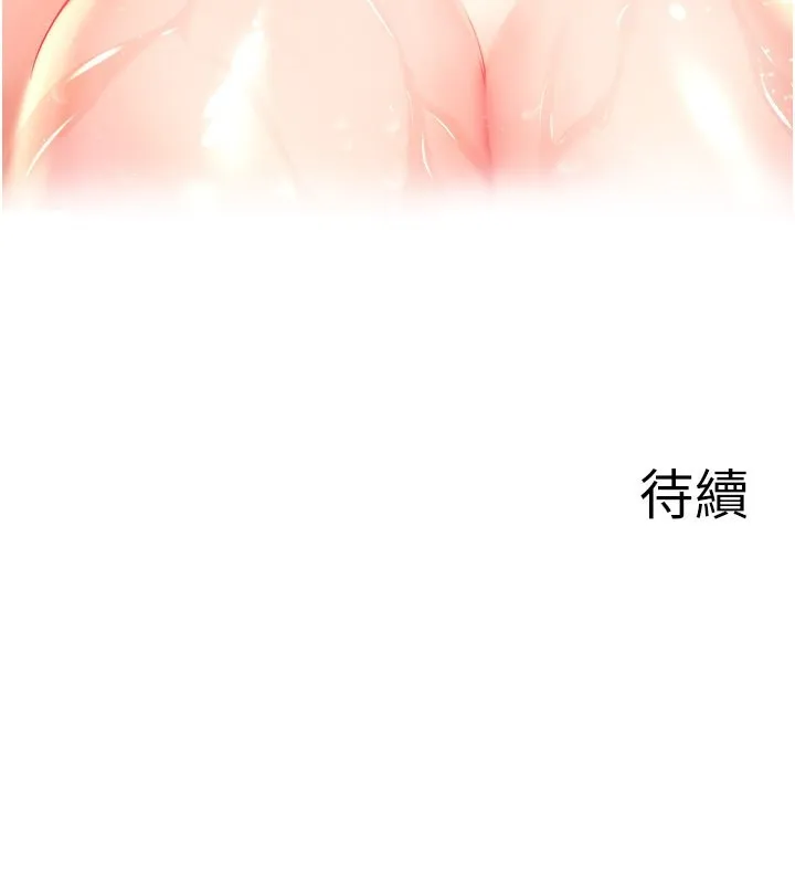 秘密温泉:混汤旅馆 第2话-现在是特殊服务时间&hearts;︎ 第164页