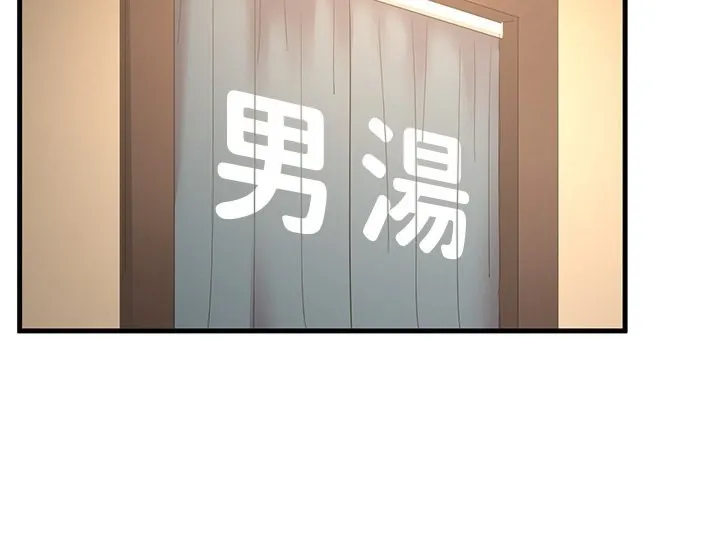 秘密温泉:混汤旅馆 第2话-现在是特殊服务时间&hearts;︎ 第119页
