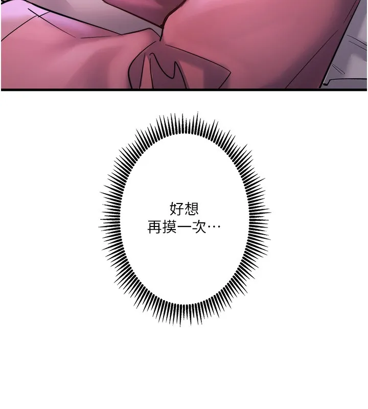 秘密温泉:混汤旅馆 第2话-现在是特殊服务时间&hearts;︎ 第55页