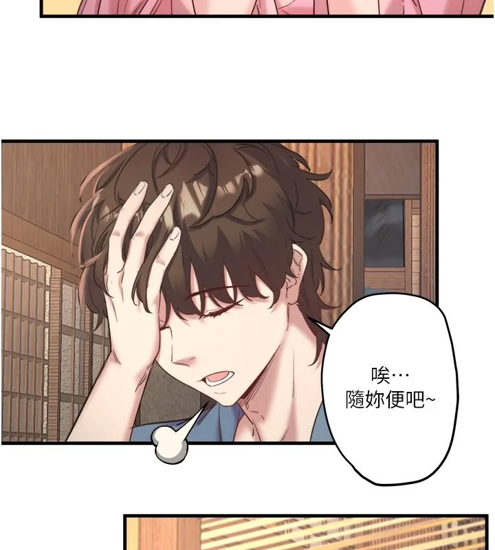秘密温泉:混汤旅馆 第2话-现在是特殊服务时间&hearts;︎ 第29页