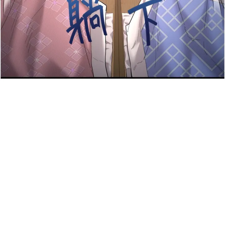 秘密温泉:混汤旅馆 第2话-现在是特殊服务时间&hearts;︎ 第43页