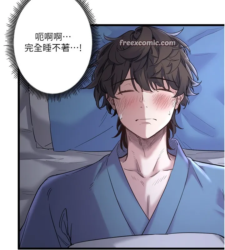 秘密温泉:混汤旅馆 第2话-现在是特殊服务时间&hearts;︎ 第75页