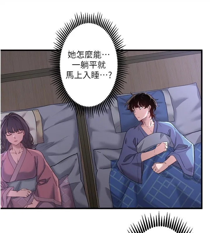 秘密温泉:混汤旅馆 第2话-现在是特殊服务时间&hearts;︎ 第50页