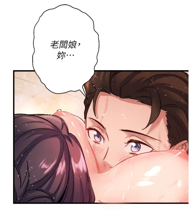 秘密温泉:混汤旅馆 第2话-现在是特殊服务时间&hearts;︎ 第146页