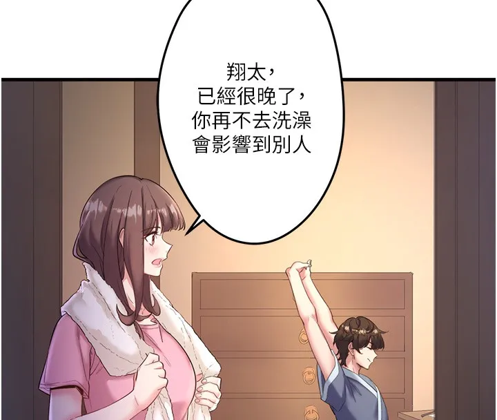 秘密温泉:混汤旅馆 第2话-现在是特殊服务时间&hearts;︎ 第116页