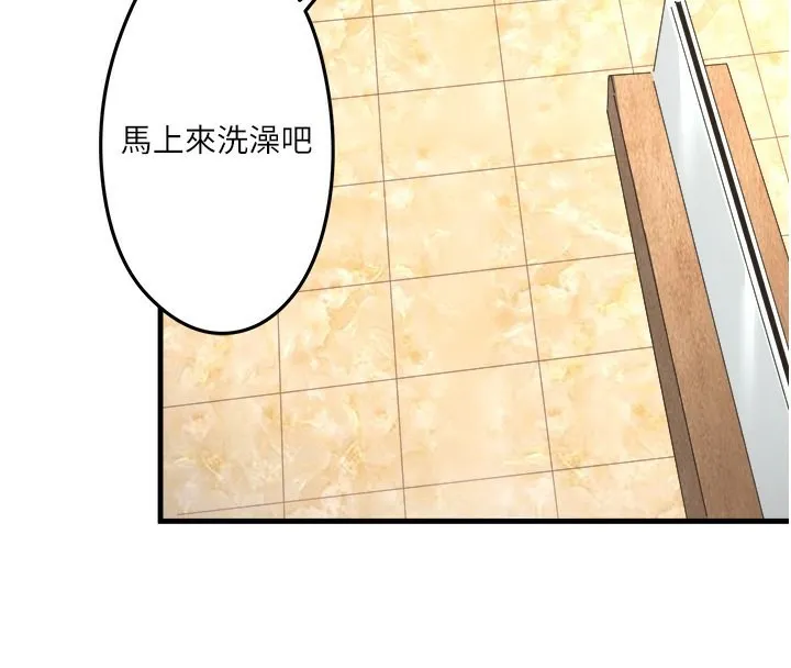 秘密温泉:混汤旅馆 第2话-现在是特殊服务时间&hearts;︎ 第123页