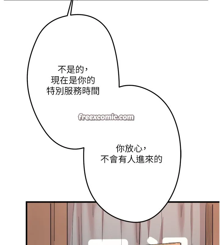 秘密温泉:混汤旅馆 第2话-现在是特殊服务时间&hearts;︎ 第135页