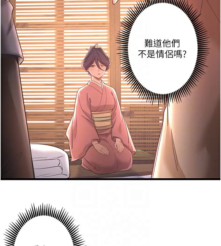 秘密温泉:混汤旅馆 第2话-现在是特殊服务时间&hearts;︎ 第97页