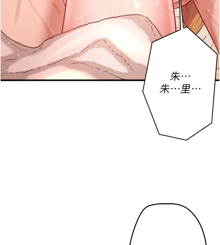 秘密温泉:混汤旅馆 第2话-现在是特殊服务时间&hearts;︎ 第151页