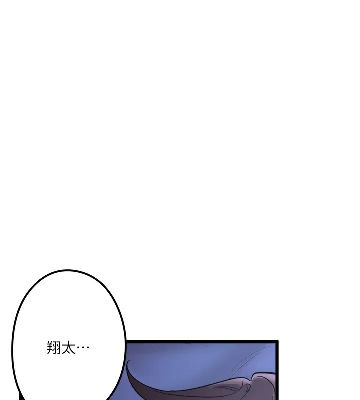 秘密温泉:混汤旅馆 第2话-现在是特殊服务时间&hearts;︎ 第56页