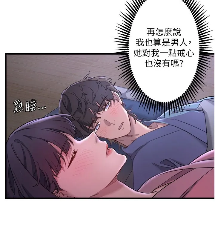 秘密温泉:混汤旅馆 第2话-现在是特殊服务时间&hearts;︎ 第51页