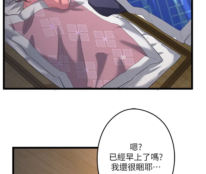 秘密温泉:混汤旅馆 第2话-现在是特殊服务时间&hearts;︎ 第81页