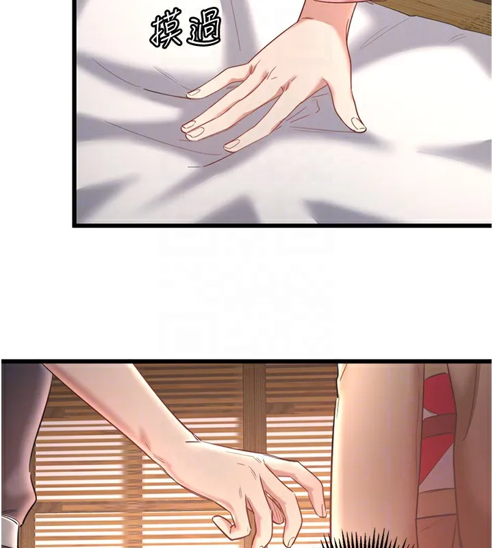 秘密温泉:混汤旅馆 第2话-现在是特殊服务时间&hearts;︎ 第96页