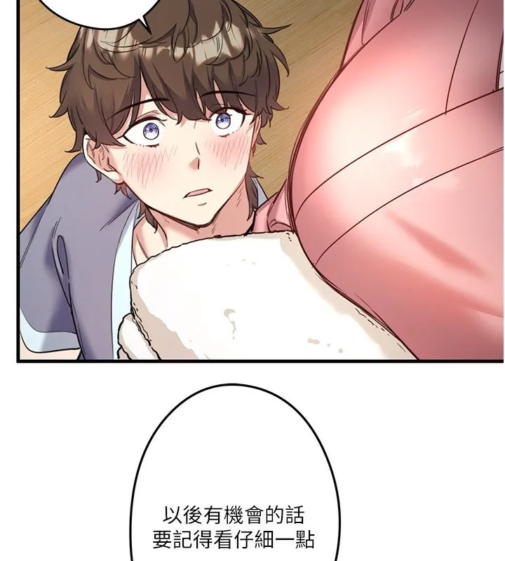 秘密温泉:混汤旅馆 第2话-现在是特殊服务时间&hearts;︎ 第108页