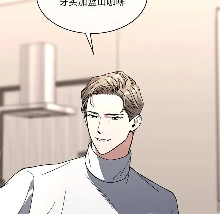 父债子偿 第11話 第84页