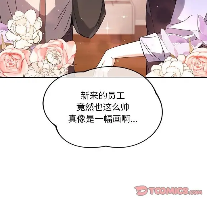 父债子偿 第11話 第26页
