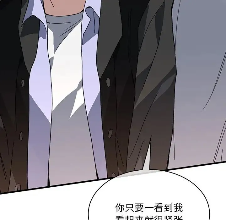 父债子偿 第11話 第105页