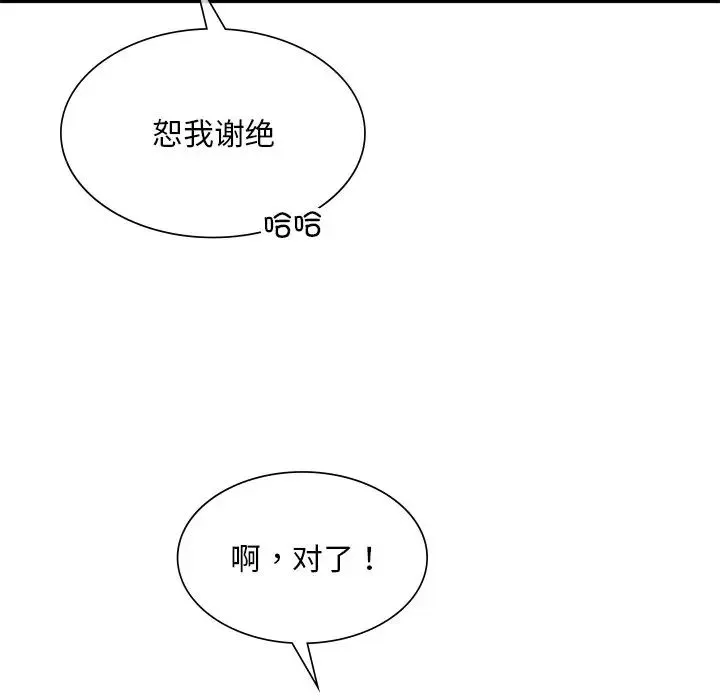 父债子偿 第11話 第35页