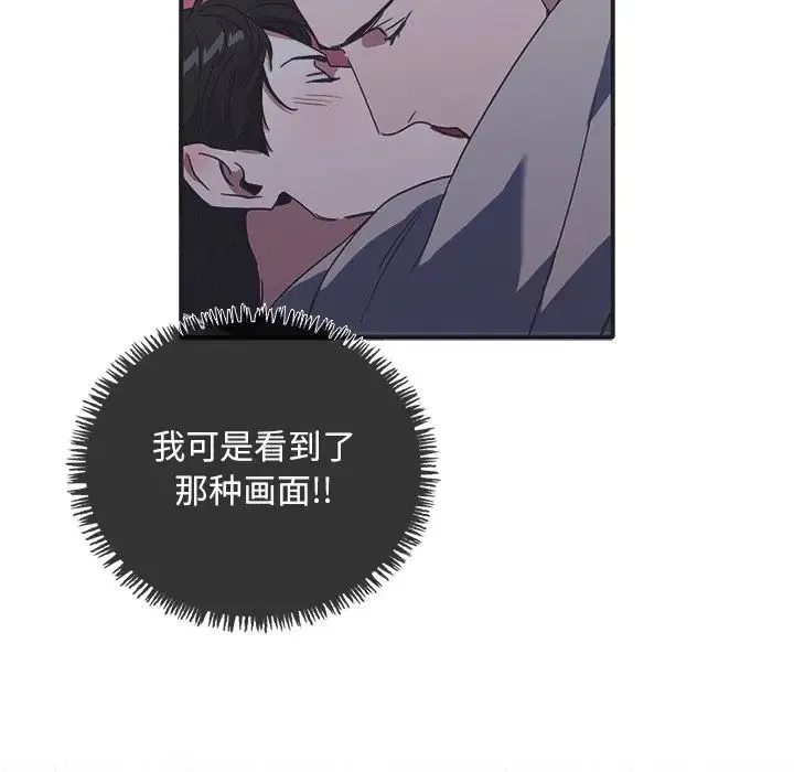 父债子偿 第11話 第93页