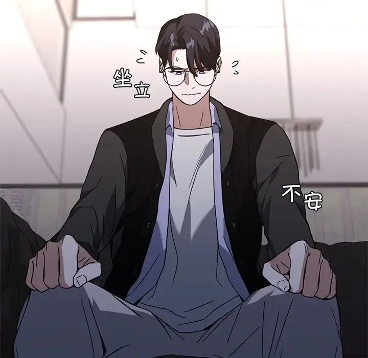 父债子偿 第11話 第75页