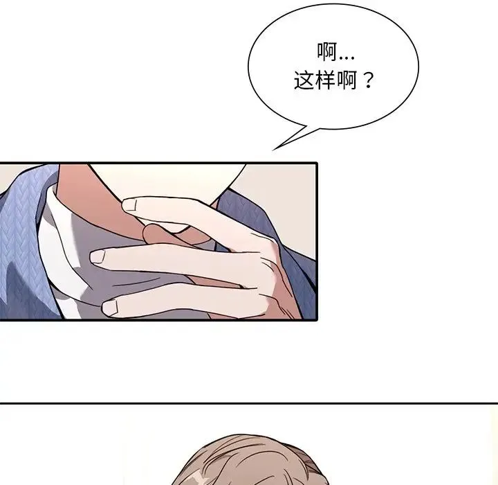 父债子偿 第11話 第40页