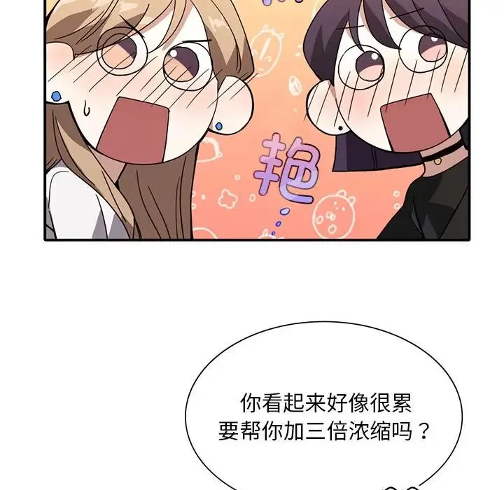 父债子偿 第11話 第33页