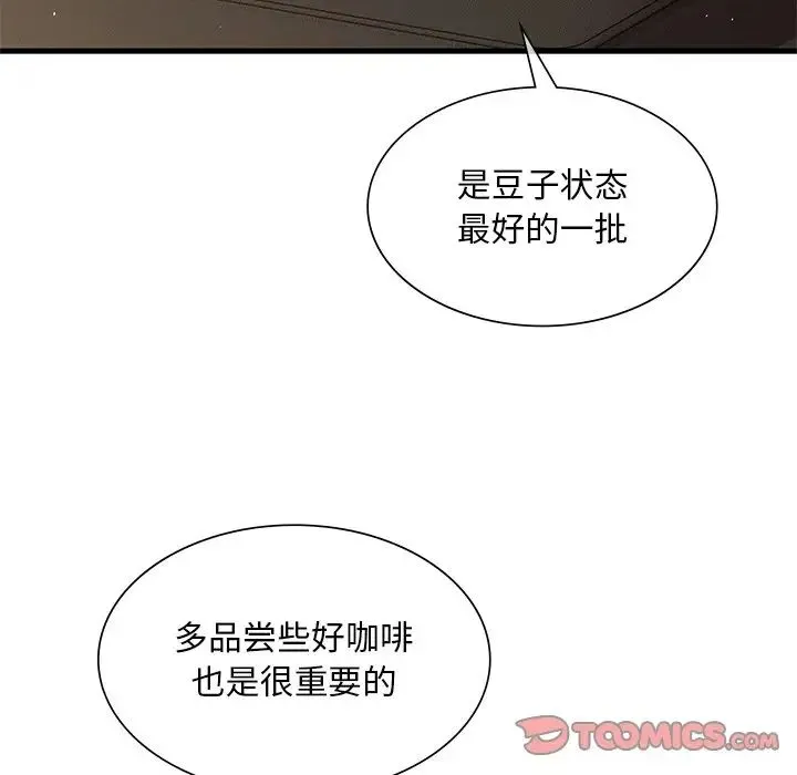 父债子偿 第11話 第86页