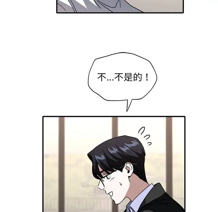父债子偿 第11話 第89页