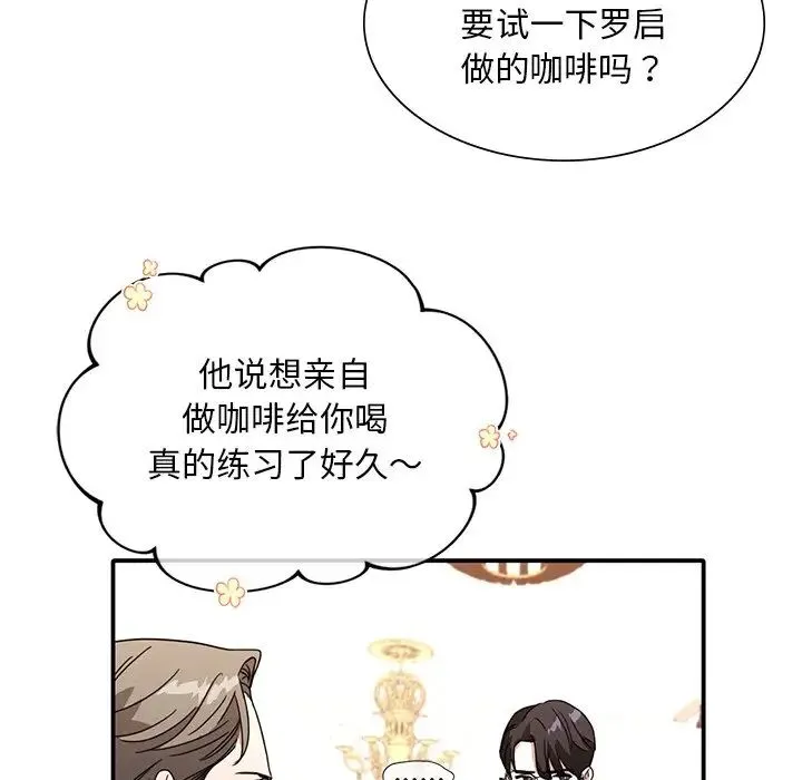 父债子偿 第11話 第37页