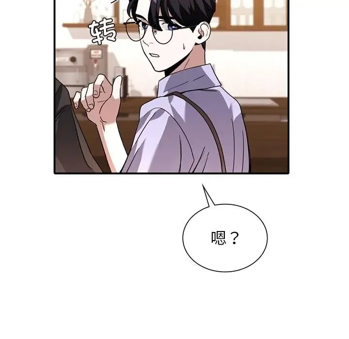 父债子偿 第11話 第51页