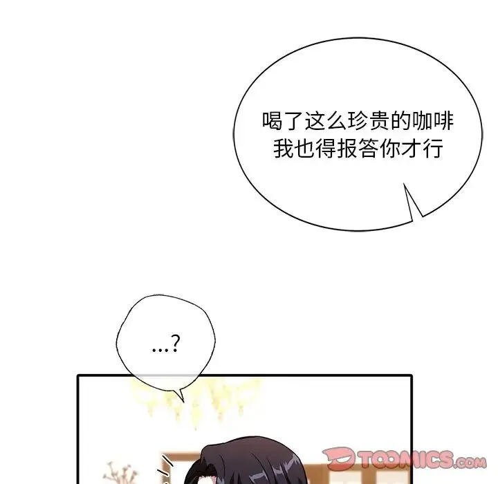 父债子偿 第11話 第50页