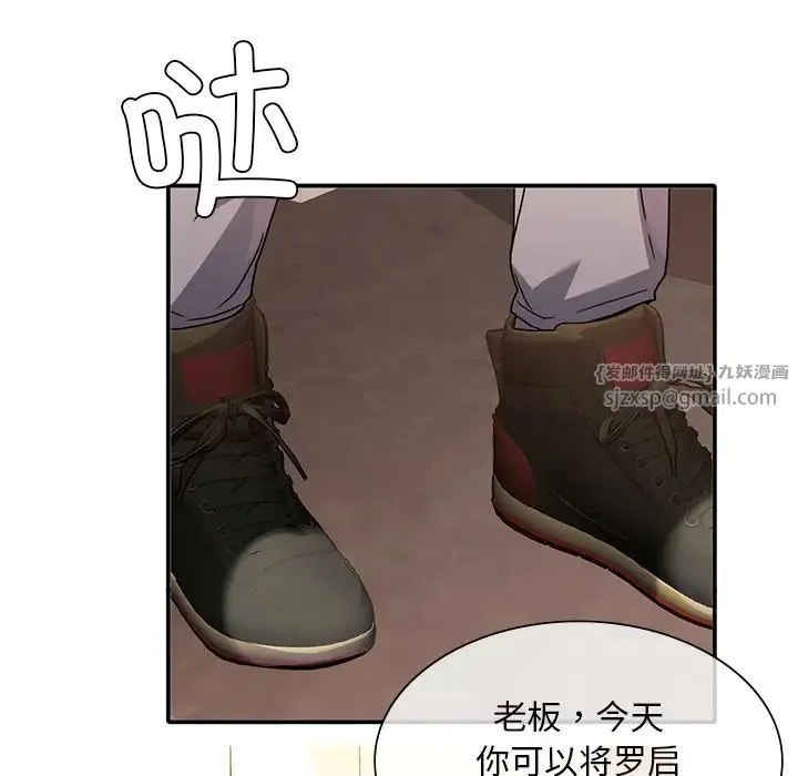 父债子偿 第11話 第52页