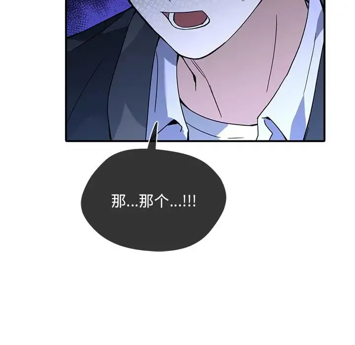 父债子偿 第11話 第99页